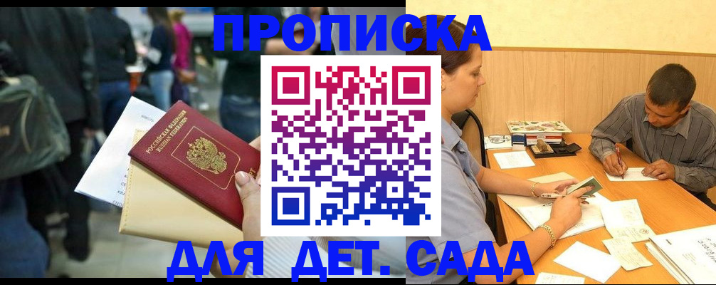 временная регистрация в Кудрово