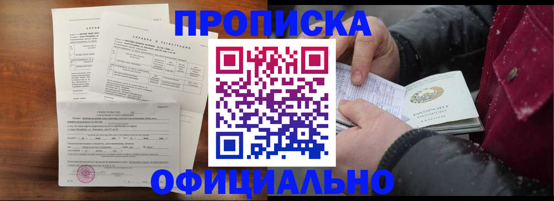миграционный учет в Кудрово