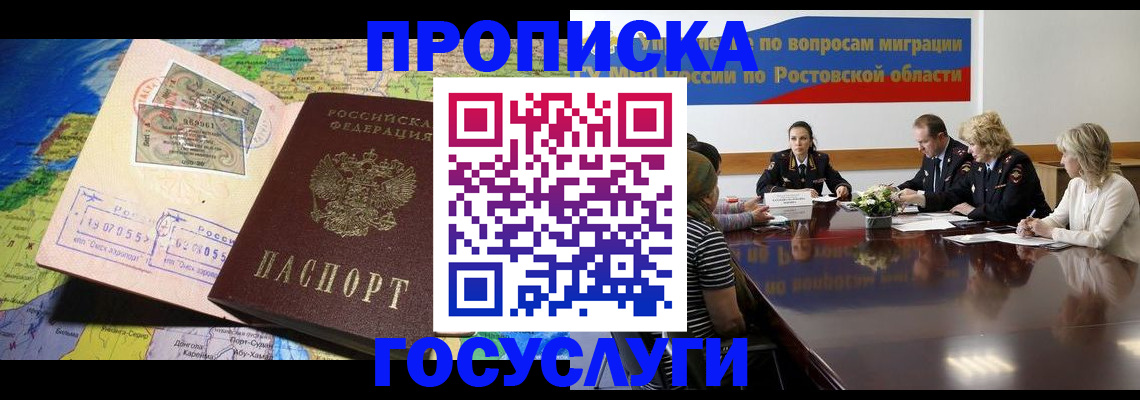 прописка ребенка в Кудрово